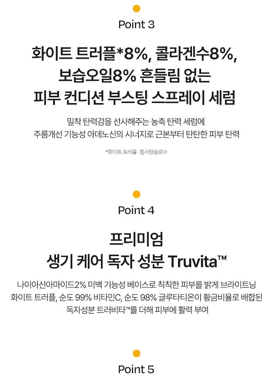 [생기탄력/비타VER] 달바 비타 토닝 안티에이징 스프레이 세럼 8퍼센트 70ml 상세페이지 17